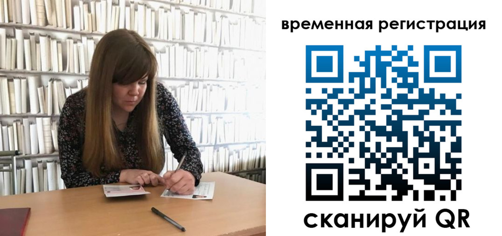 временная регистрация в квартире в Ивановской области