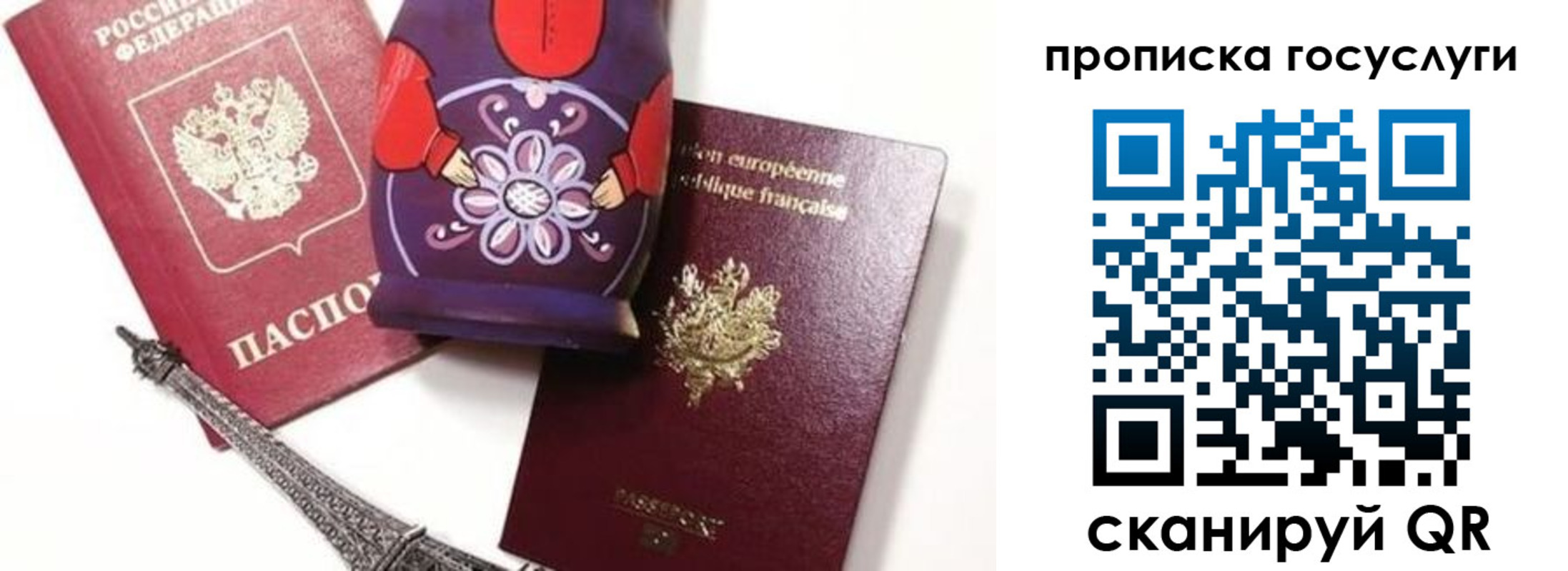 прописка паспорт в Ивановской области