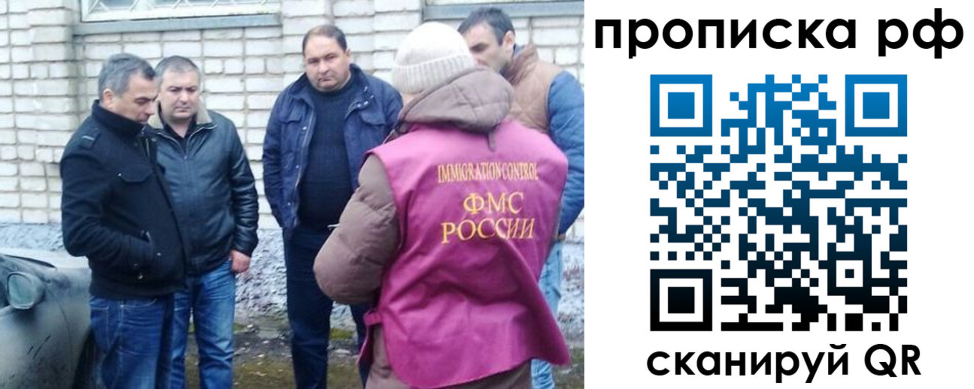 временная регистрация купить в Ивановской области