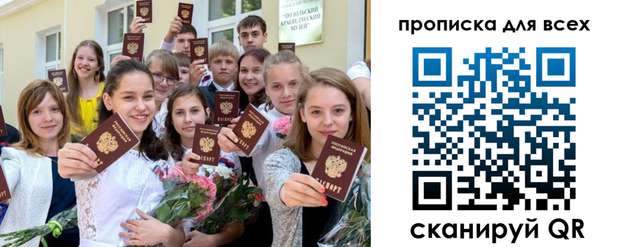 временная регистрация в квартире в Ивановской области