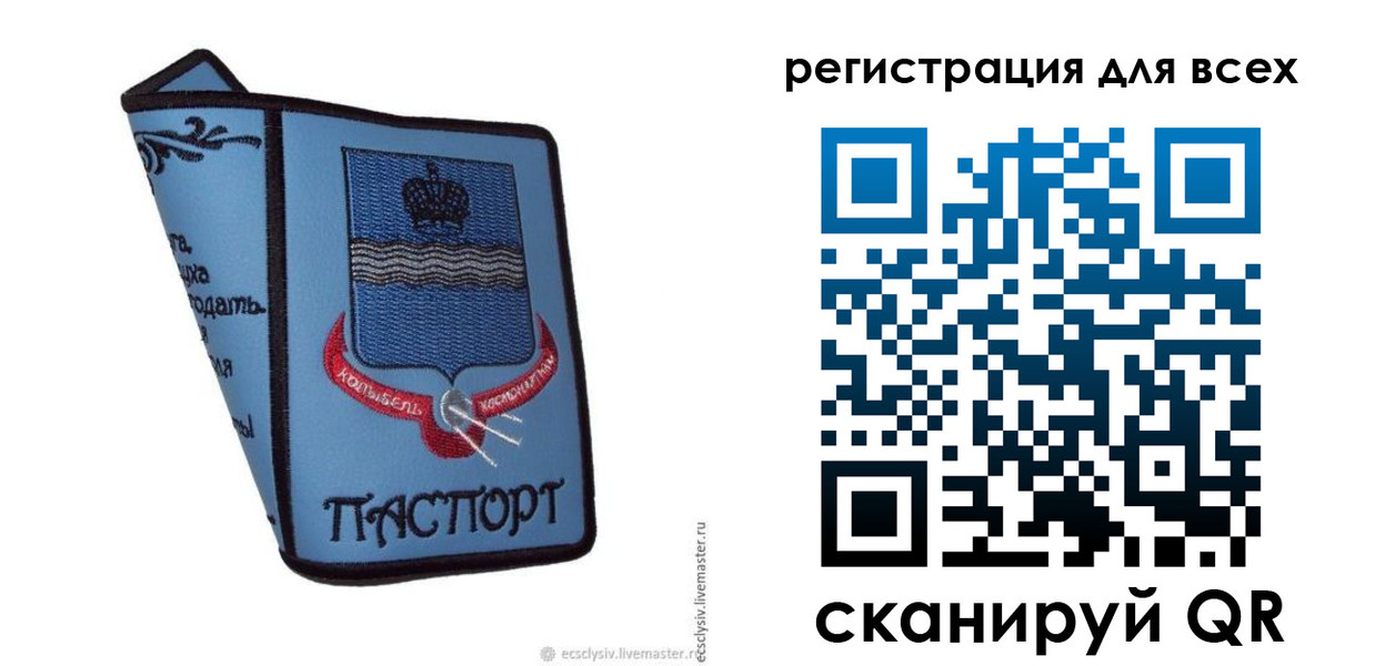 временная регистрация купить в Ивановской области