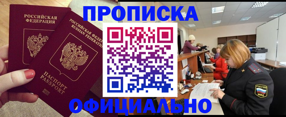 временная регистрация адрес в Ивановской области