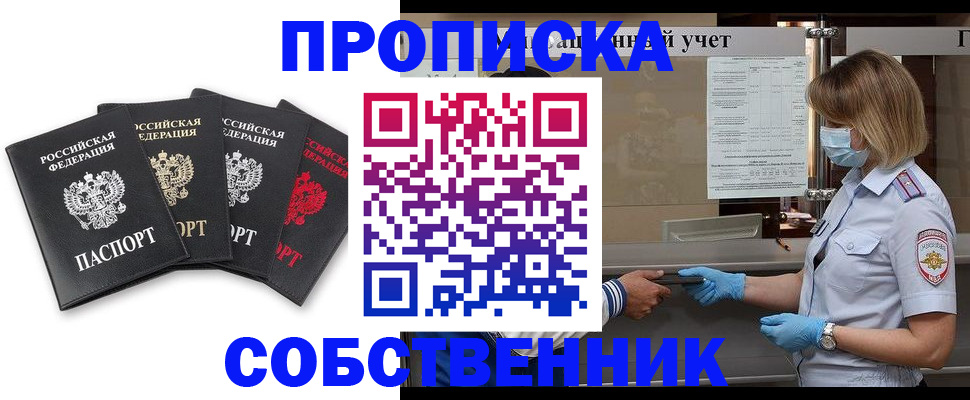пропишу в квартире в Ивановской области