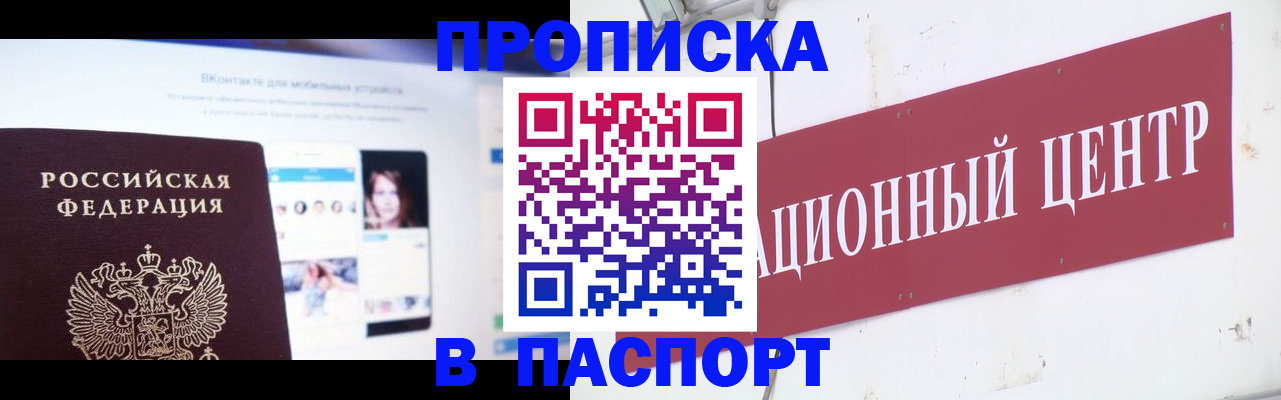 где прописаться в Ивановской области