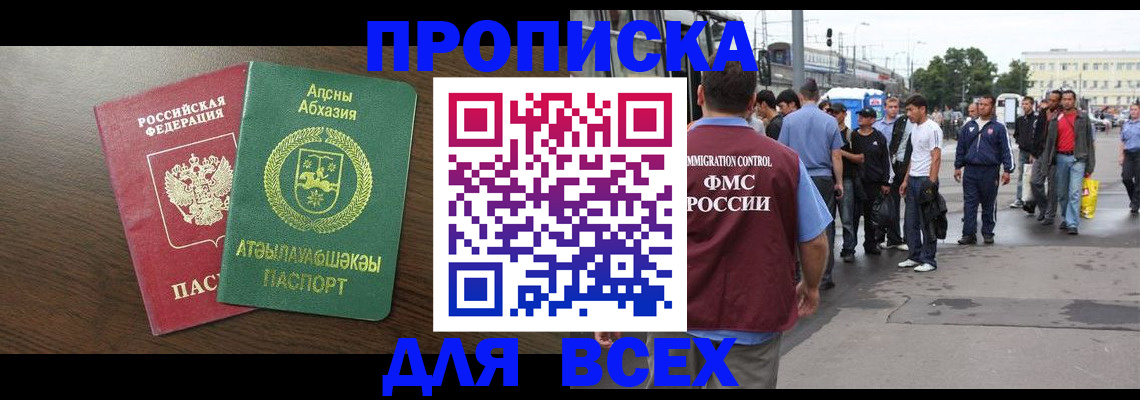 временная прописка в Ивановской области
