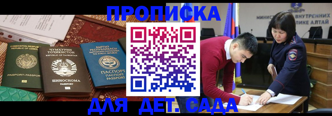 временная прописка в Ивановской области